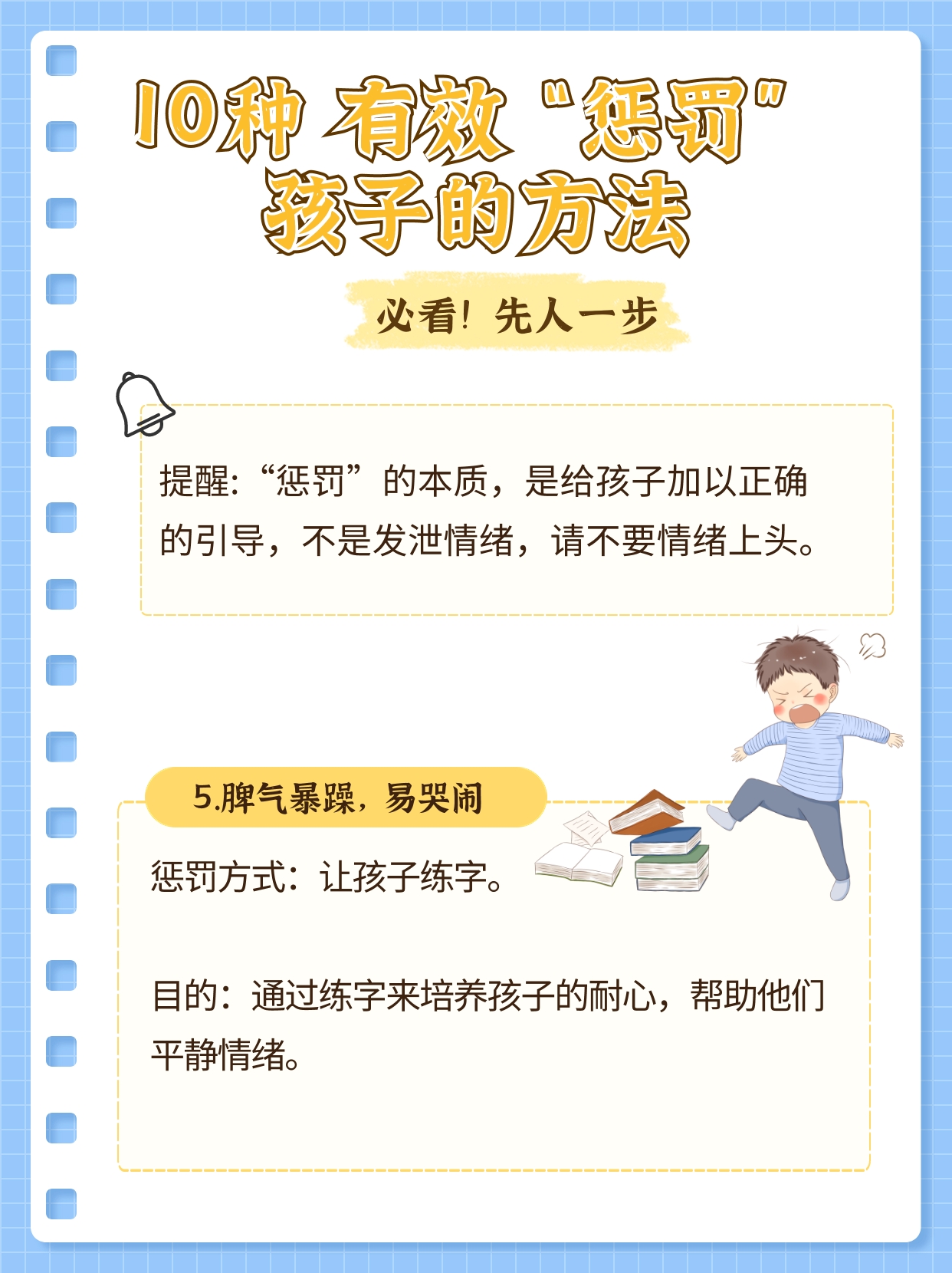 灵性是孩子的宝贵财富，家长多带孩子做6件事，养出有灵气的娃