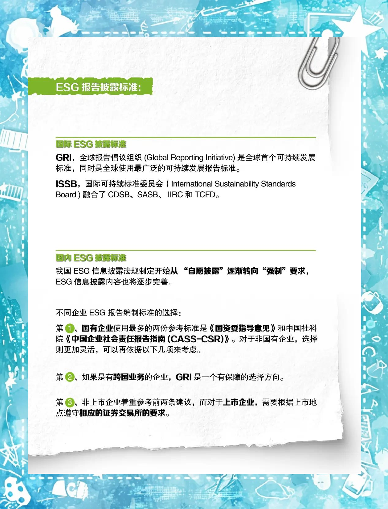 【ESG动态】先河环保(300137.SZ)获华证指数ESG最新评级CCC,行业排名第405