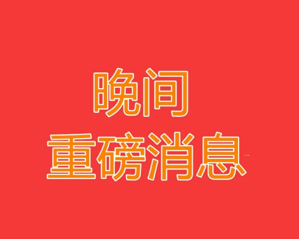 天虹股份:2025年度净利润约8319万元,同比增加8.43%