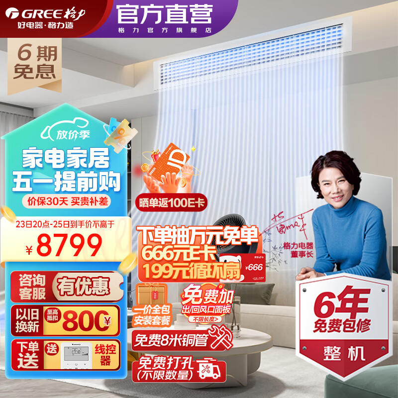 格力与京东签署战略合作，目标三年销AI空调1000万台