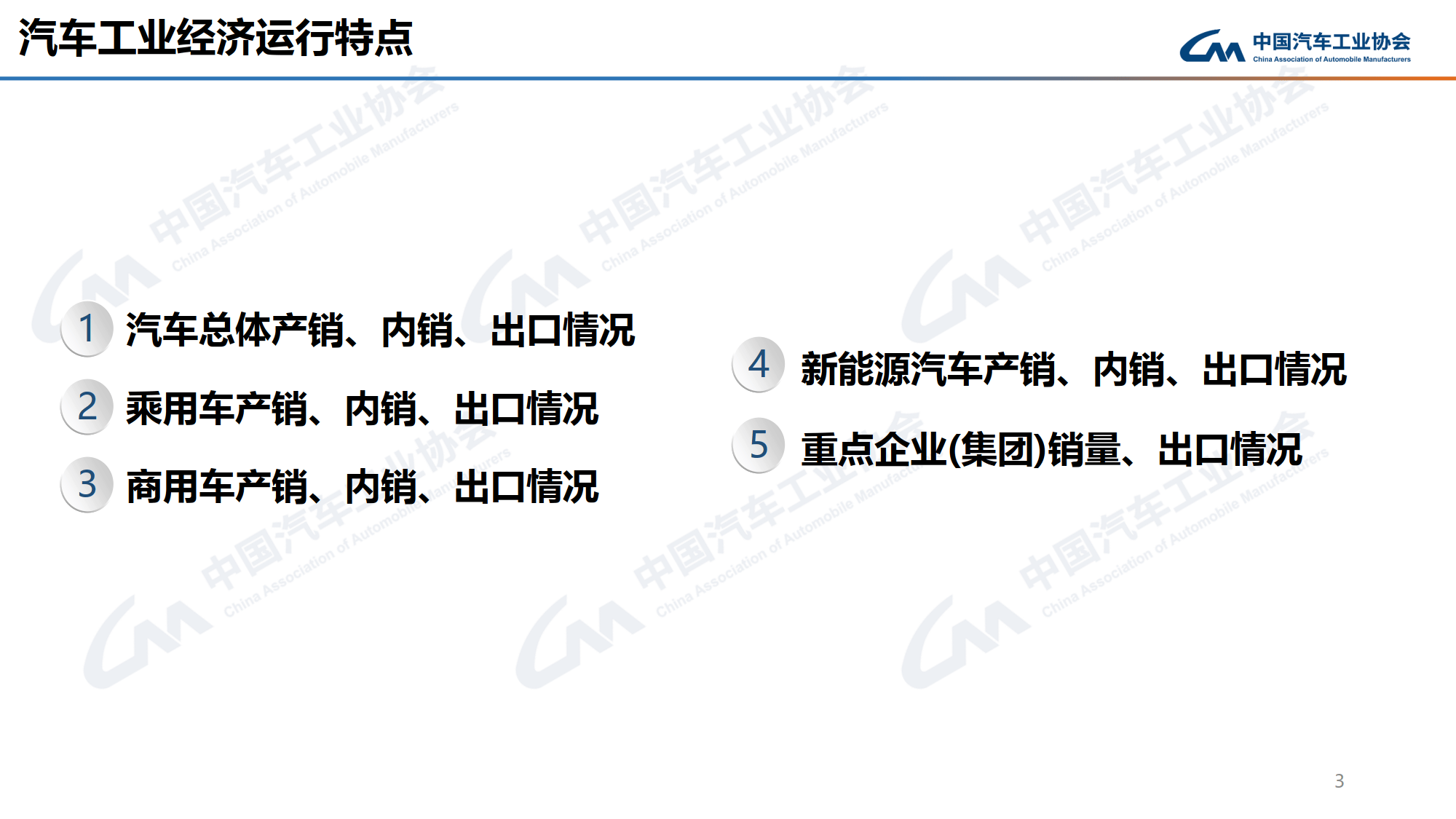 中汽协:2月特斯拉出口达2万辆 同比增长4.2倍