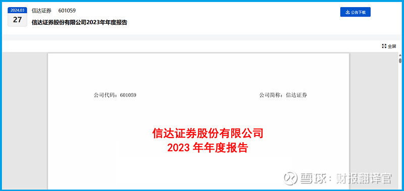 信达证券发布西藏药业研报，新活素量价稳定，外延并购打造全新增长点