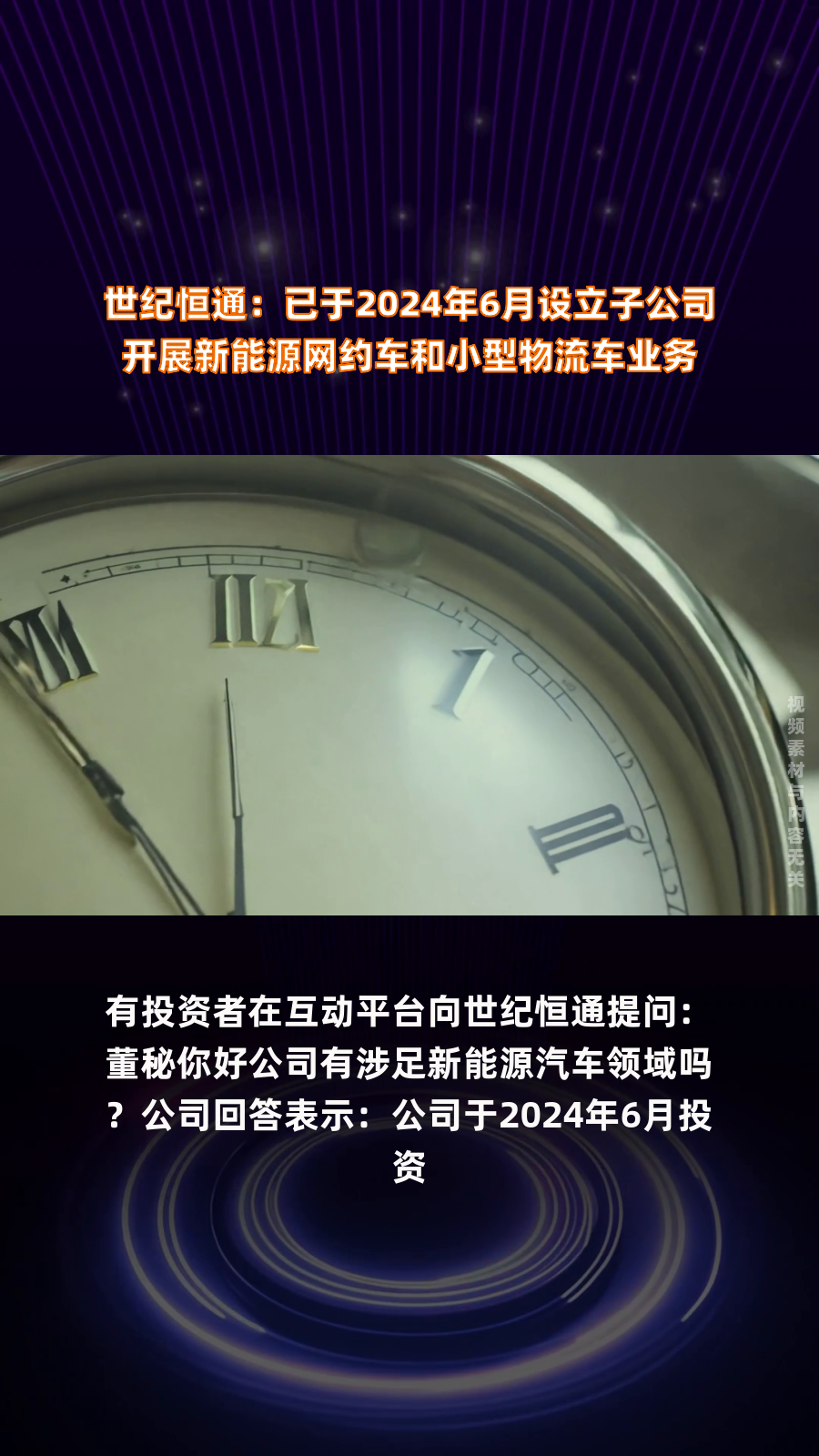 中国电建：子公司签订约54.56亿元印尼TMS镍矿开采项目施工总承包合同
