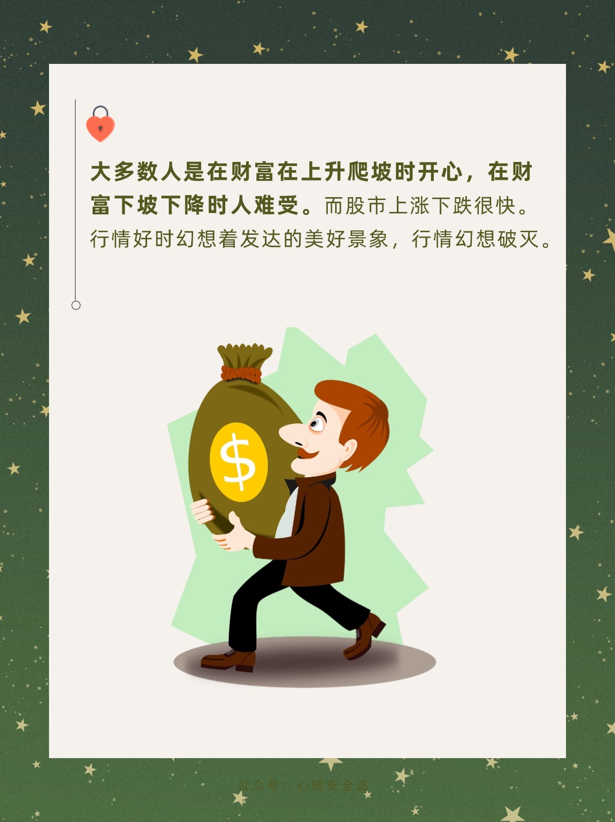 基金行业乱象之下，基民信任加速流失