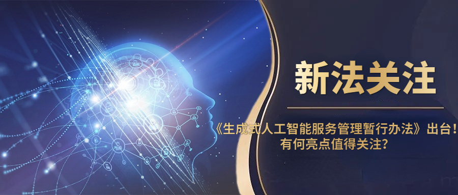 796款生成式人工智能服务完成备案