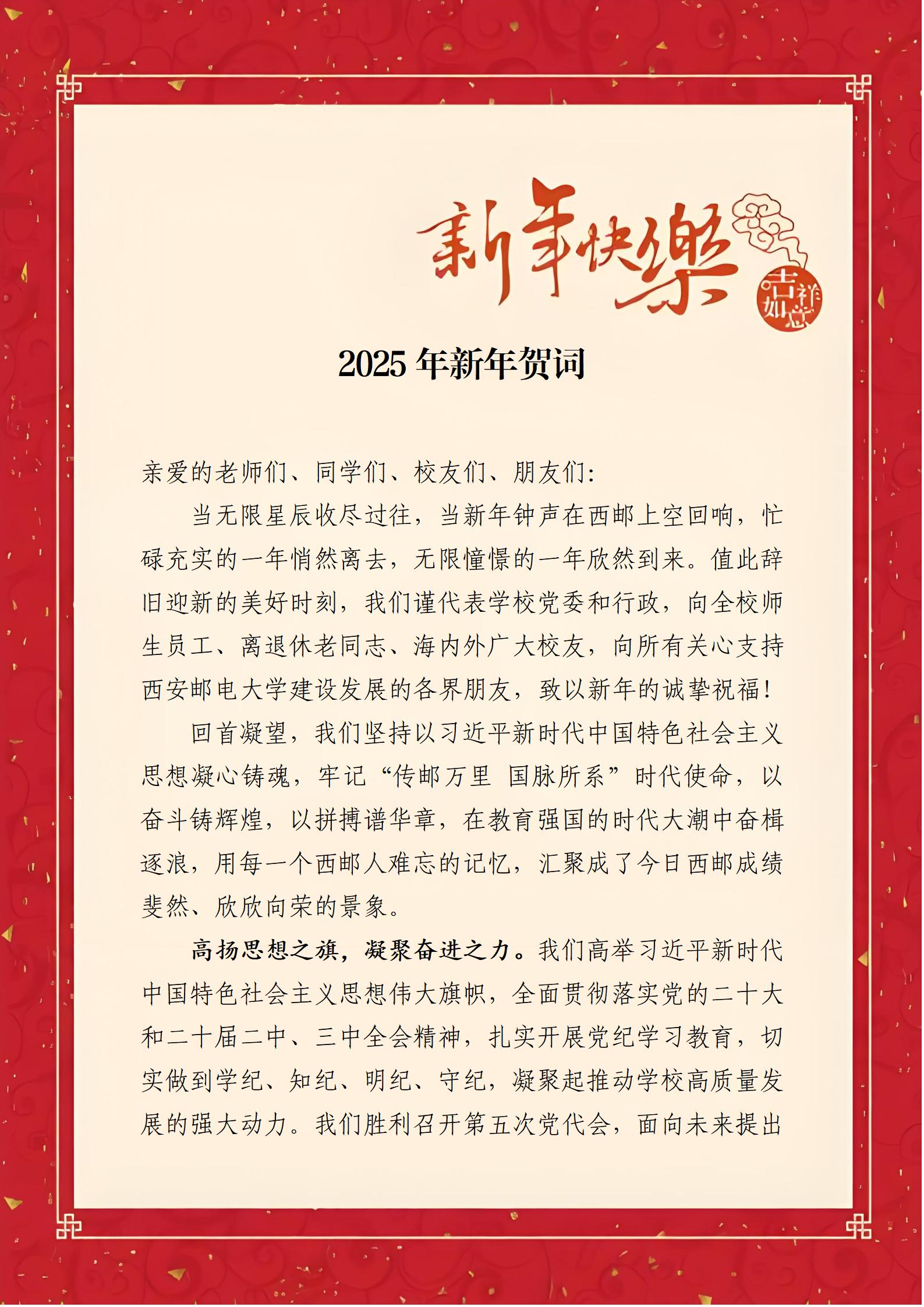 驻几内亚比绍大使杨仁火致全体在几比同胞的新年贺词