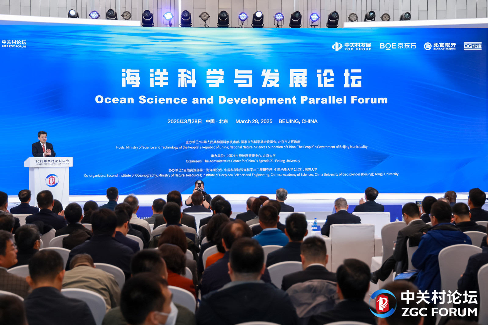 科技部：2026中关村论坛年会将首次举办国家自然科学基金学术论坛