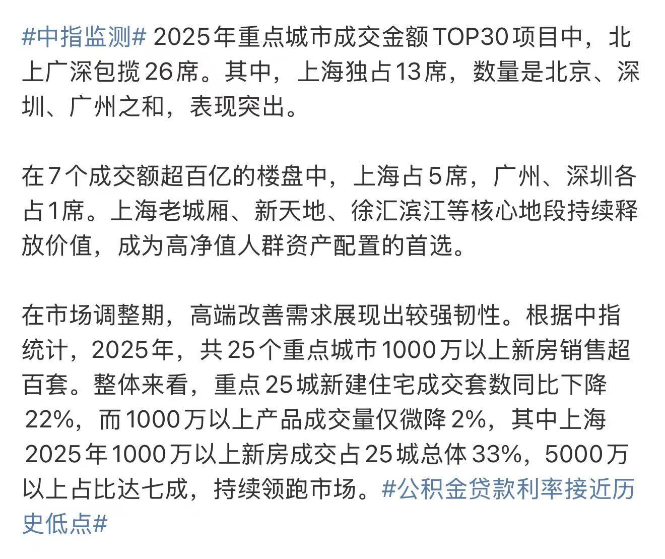 银河证券：展望未来半年，可选消费是当前港股所有板块中业绩增速与盈利能力最强的方向