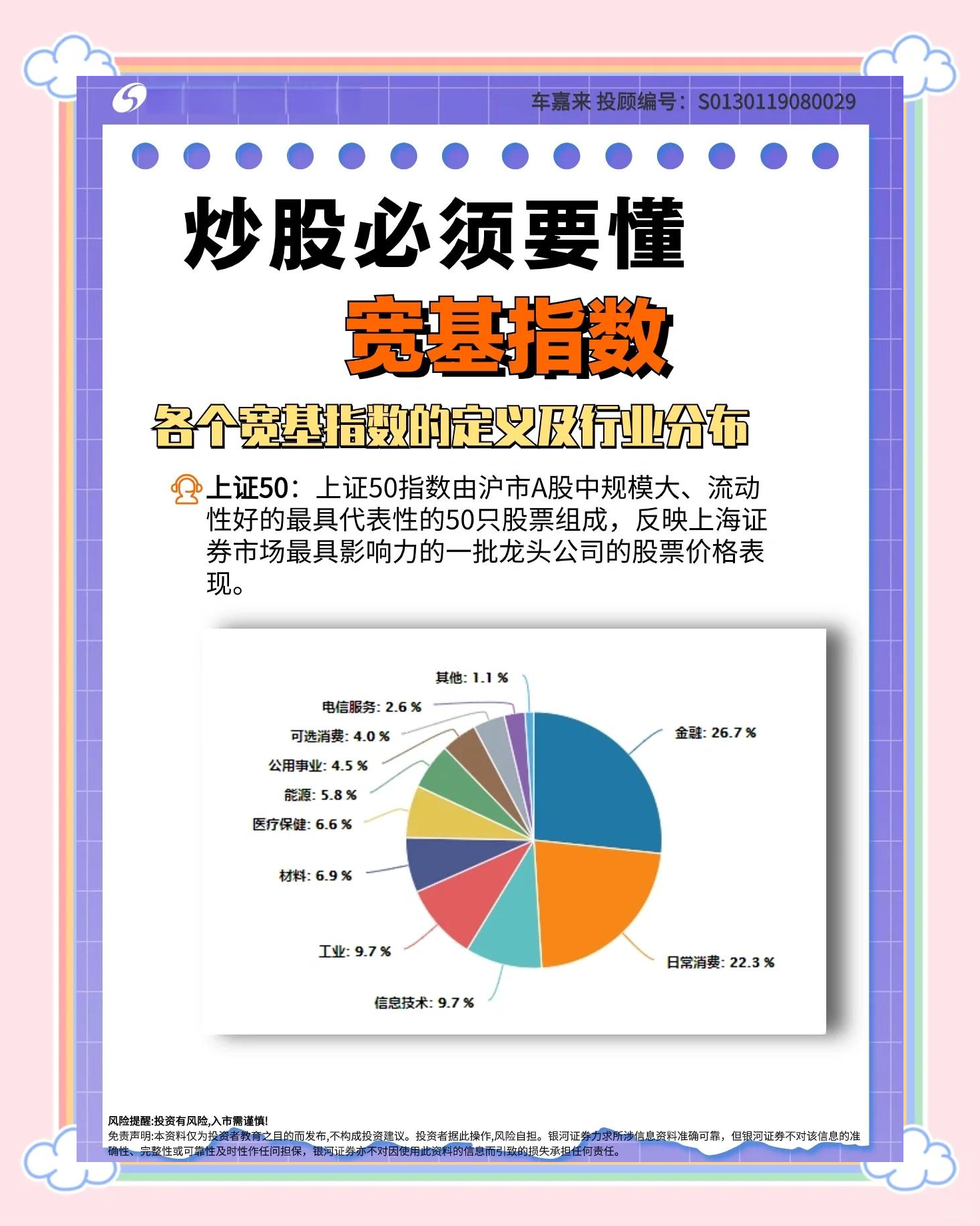 银河证券：展望未来半年，可选消费是当前港股所有板块中业绩增速与盈利能力最强的方向