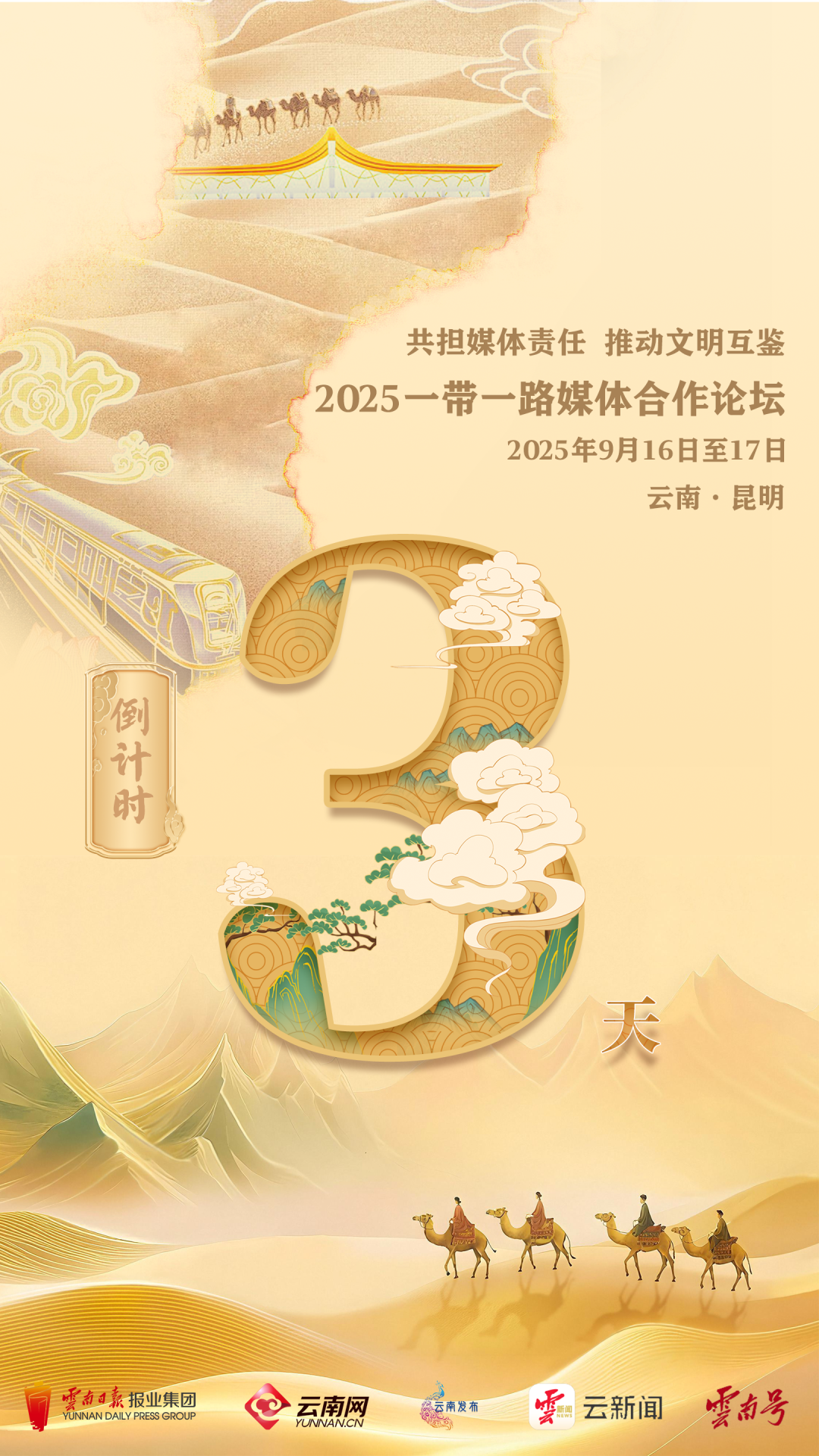 进出口银行2025年新发放“一带一路”贷款6400亿元