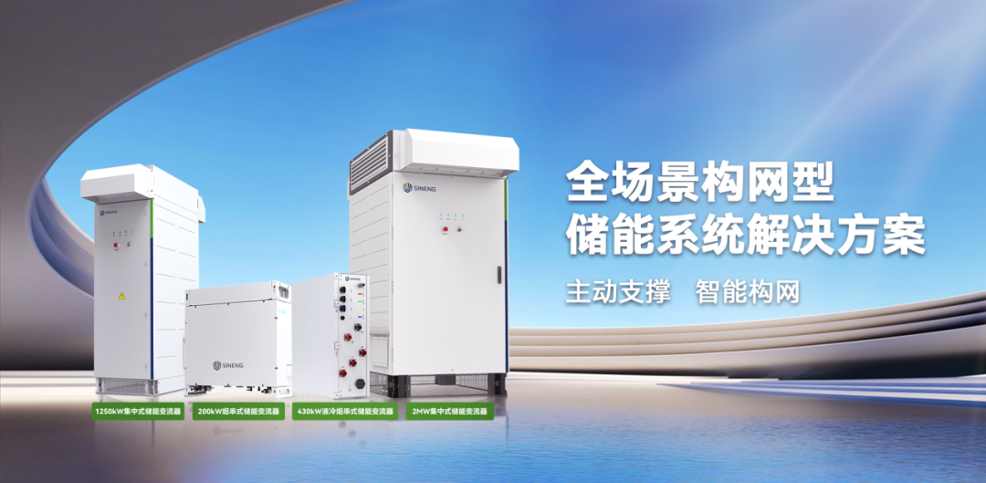 储能概念上扬，上能电气20%涨停，首航新能等大涨