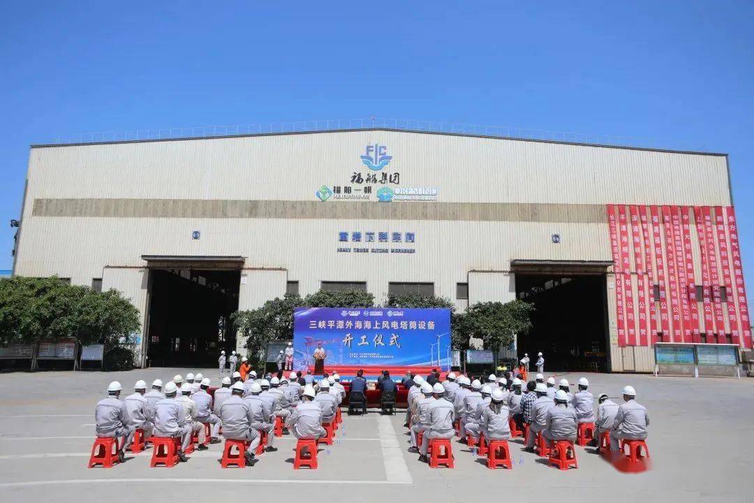 永福股份：公司承接的海上风电在手订单有浙江洞头2号210MW海上风电EPC总承包项目等
