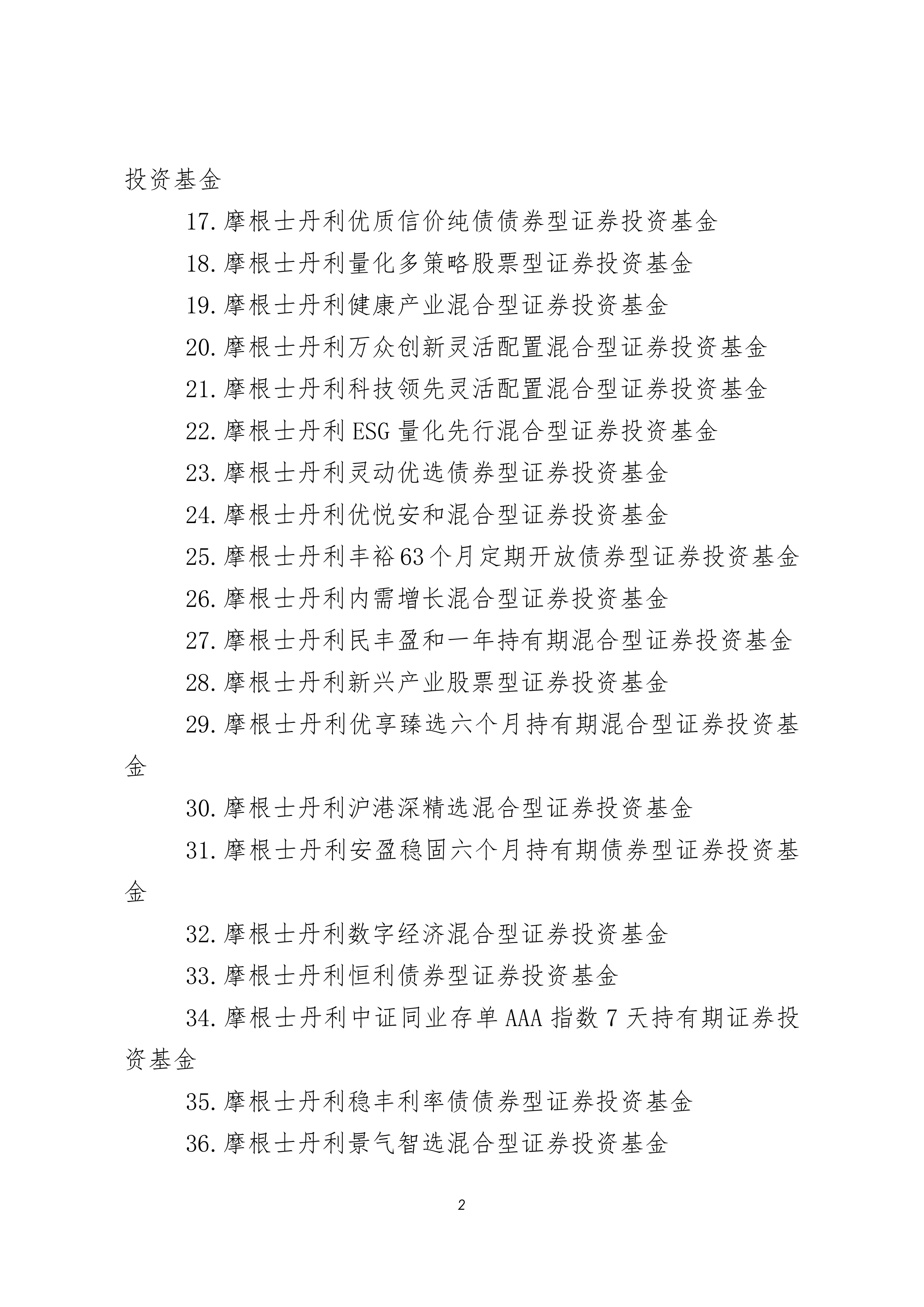 山高控股:2025年预计实现净利润1.4亿元,“绿电+算力”战略锚定长期价值