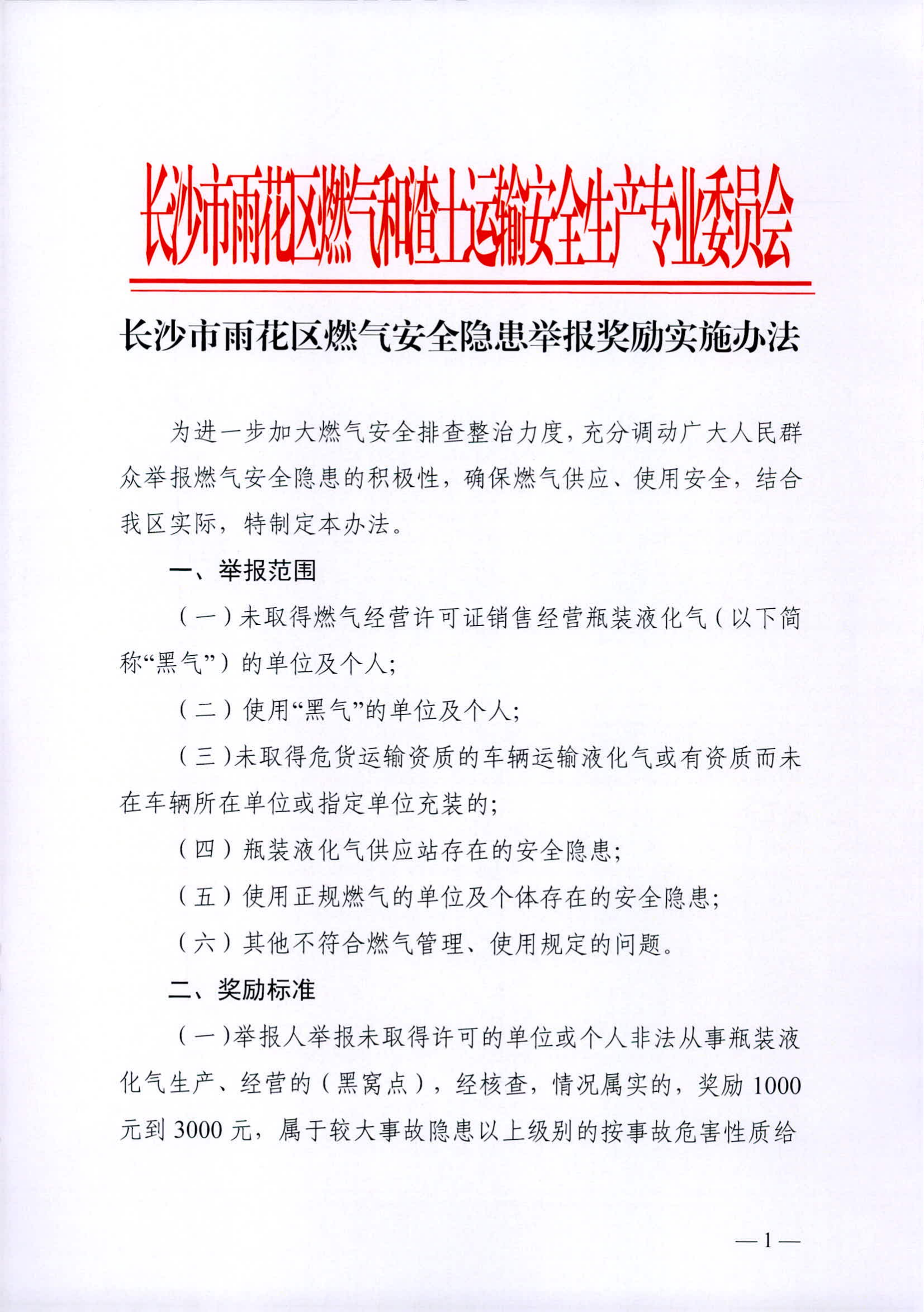 泰国消费税奖励更安全的绿色车辆
