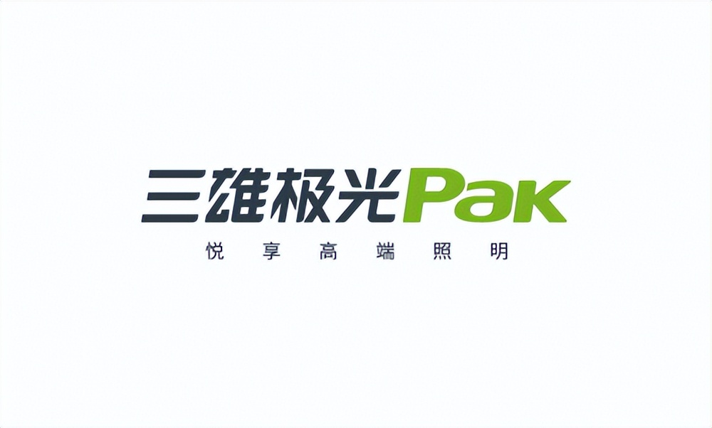 三雄极光获得外观设计专利授权：“床头壁灯”