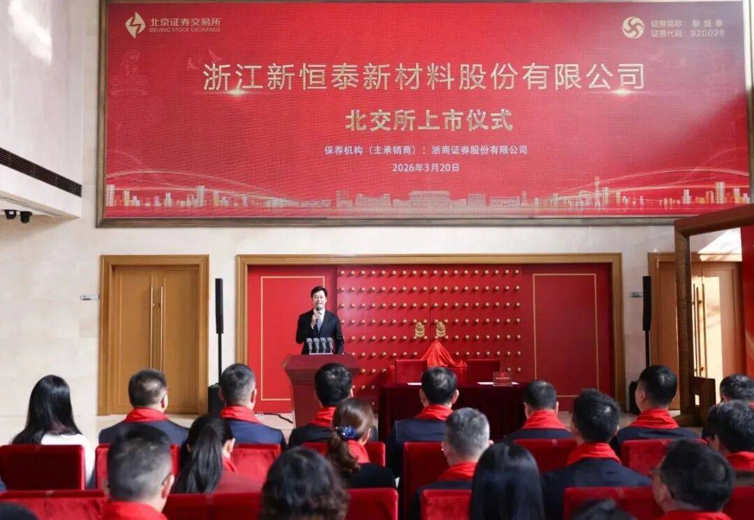 北交所上市公司增至300家！“含金量”“含新量”不断提升