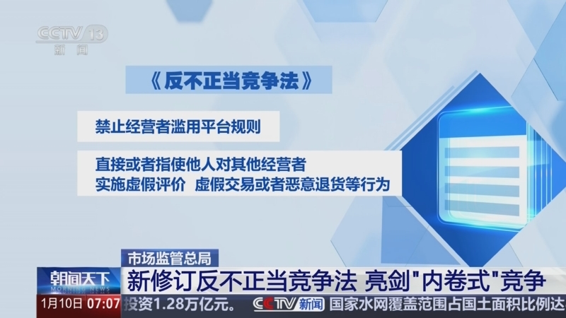 市场监管总局：“3・15”曝光问题正依法从严从快查处