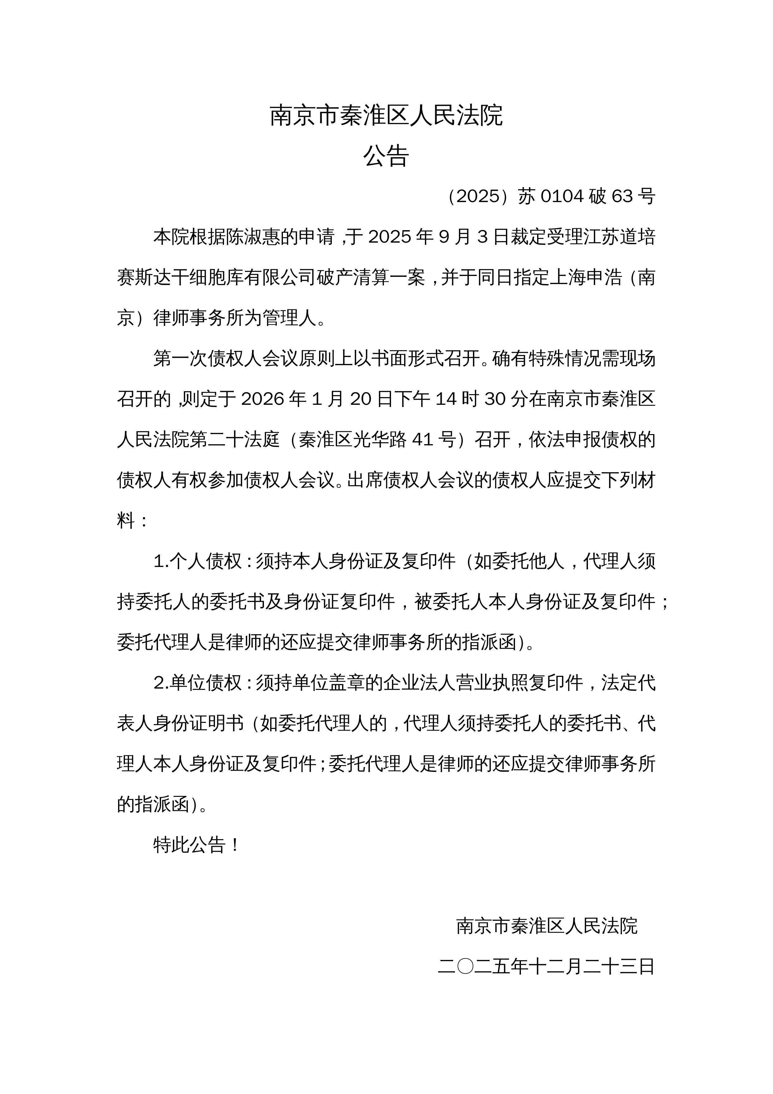 【企业动态】合力泰新增1件判决结果，涉及债权人代位权纠纷