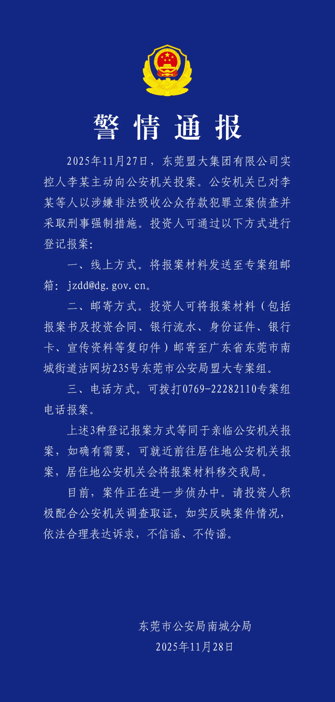 800亿A股龙头,实控人被留置、立案调查!