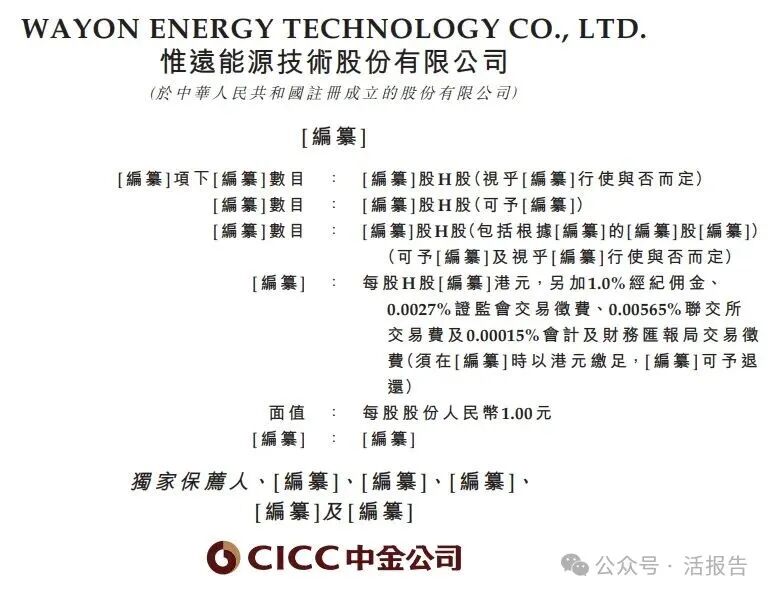 双良节能：公司及控股股东收到行政处罚事先告知书 拟均被处以400万元罚款