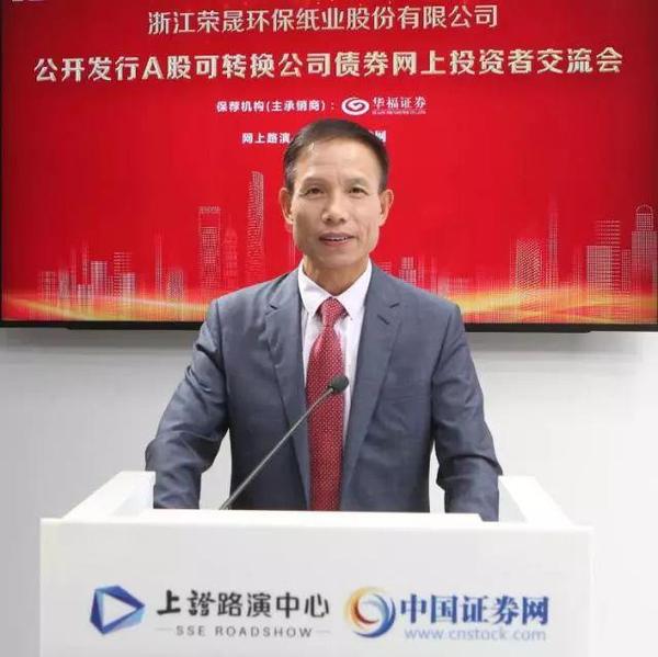 荣晟环保:关于实施“荣23转债”赎回暨摘牌的第六次提示性公告