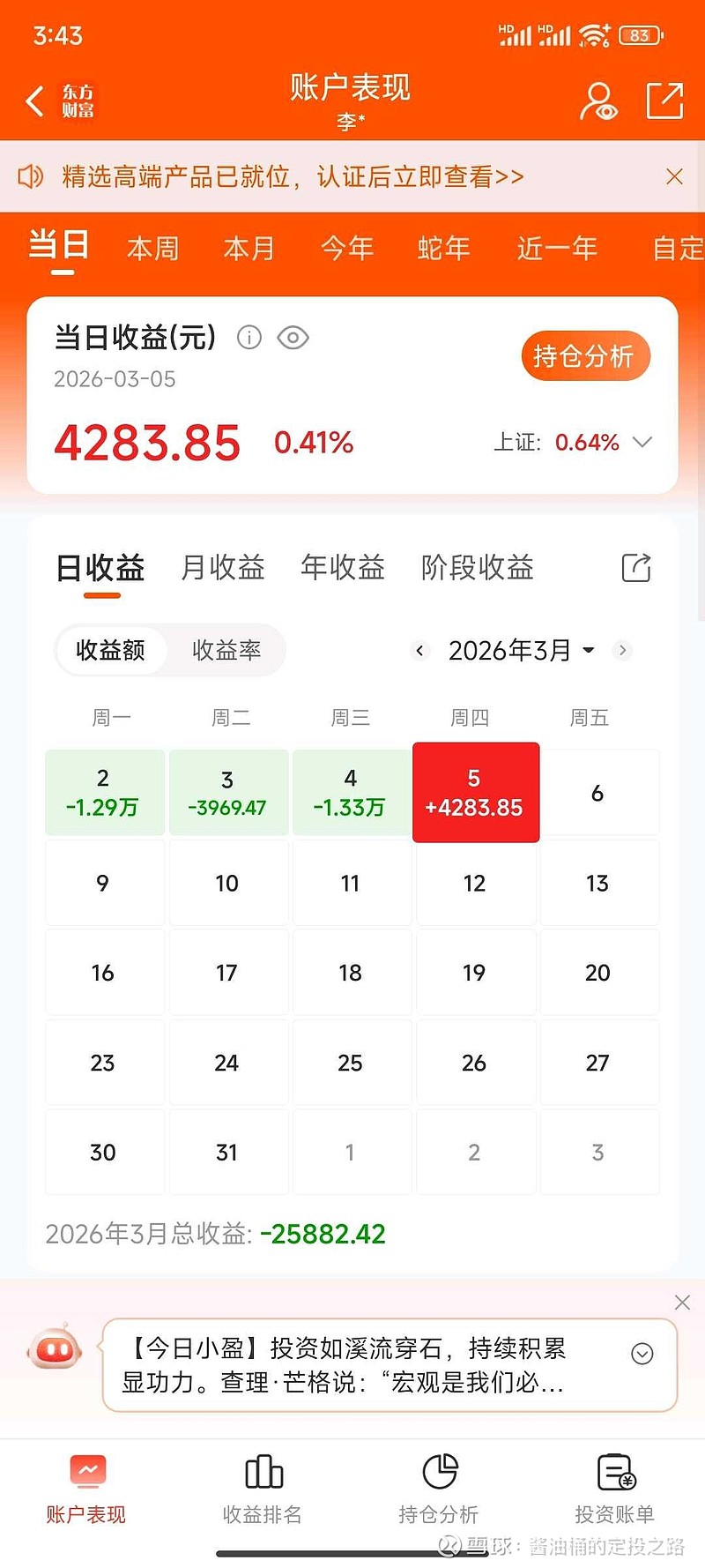 244只ETF获融资净买入 南方中证500ETF居首