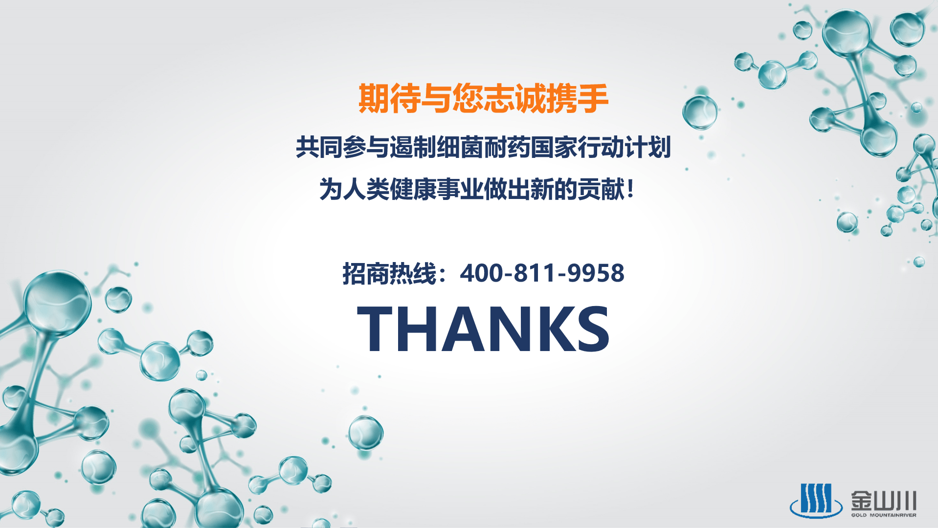 研究显示新技术可快速检测细菌耐药性