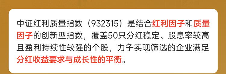 红利基金挑选指南：天弘中证港股通高股息的独特魅力