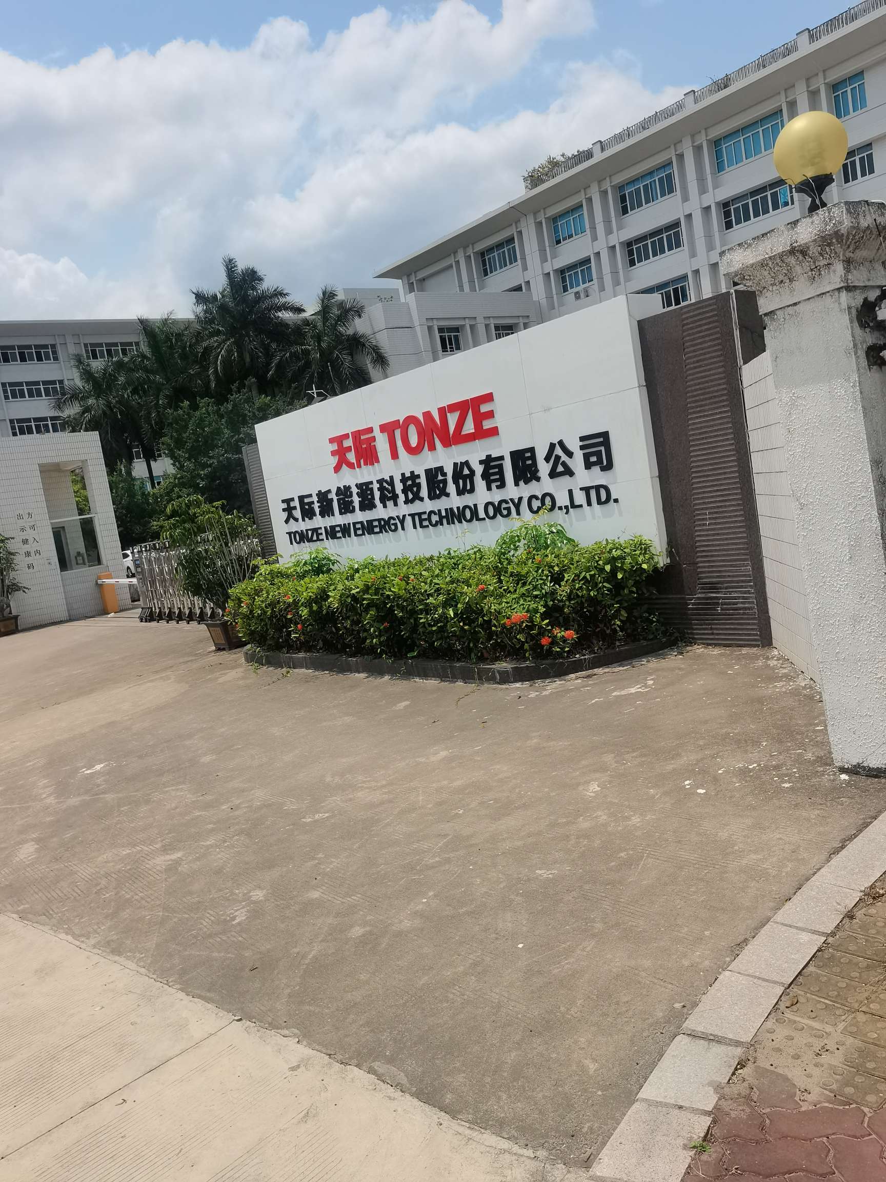天际股份：公司控股子公司泰瑞联腾相关硫化锂专利目前仍处于实验室研发阶段