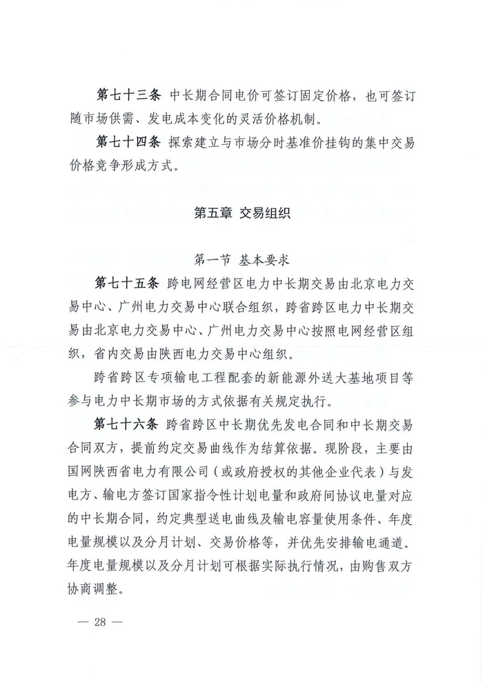 斯电力工会要求加薪40%，或致电价上涨近100%