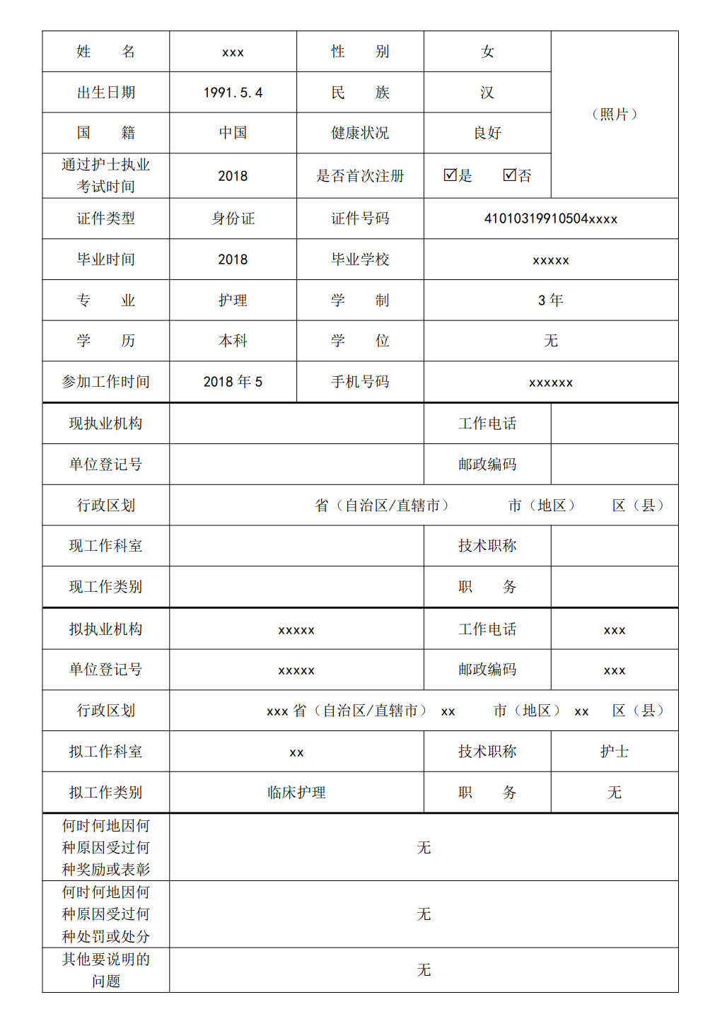 宝钛股份公开发行可转债申请审核状态变更为提交注册
