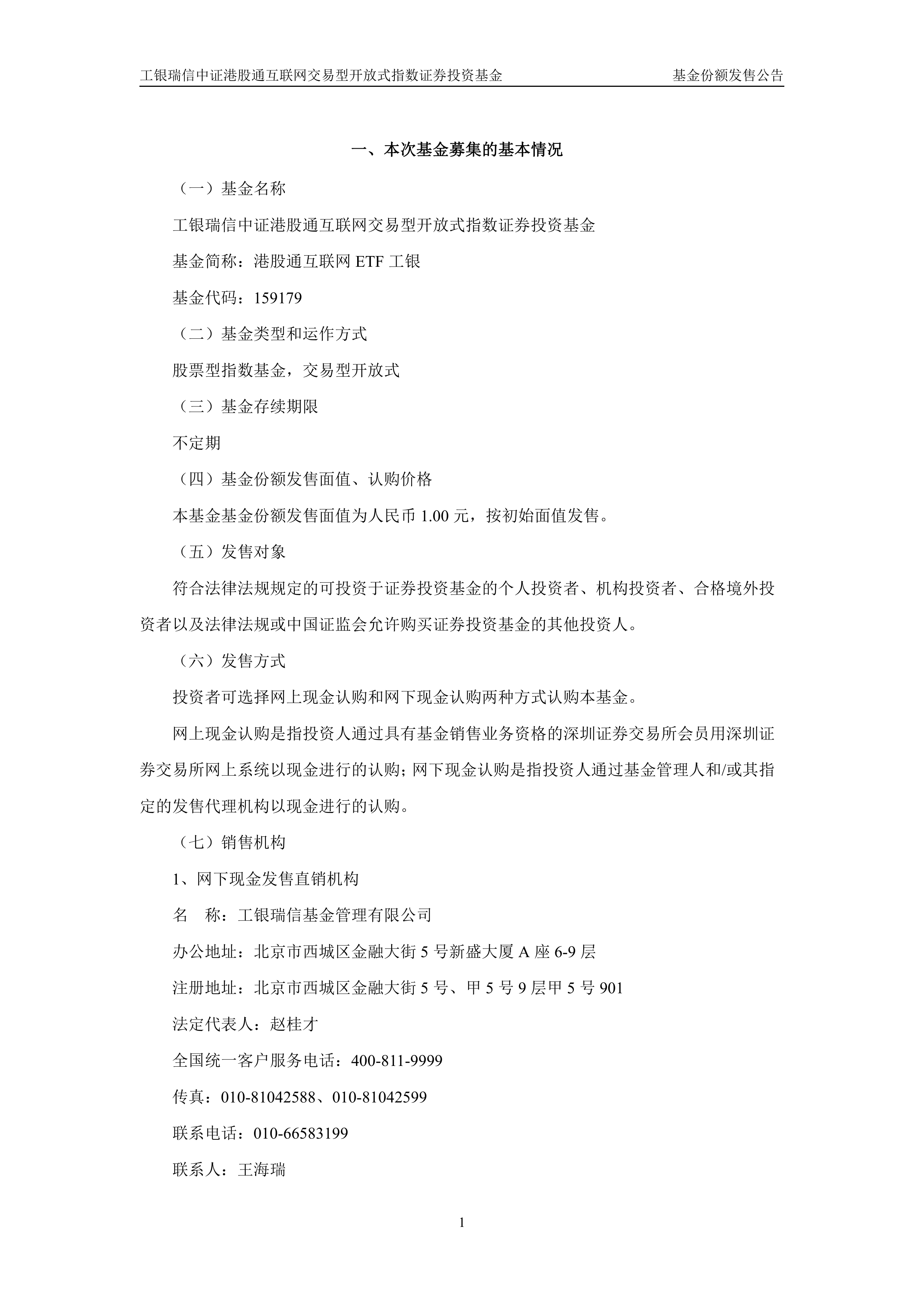 国家超算互联网单用户免费词元额度升至3000万,聚焦同类产品最低费率档的港股通互联网ETF华夏(520910)布局机会