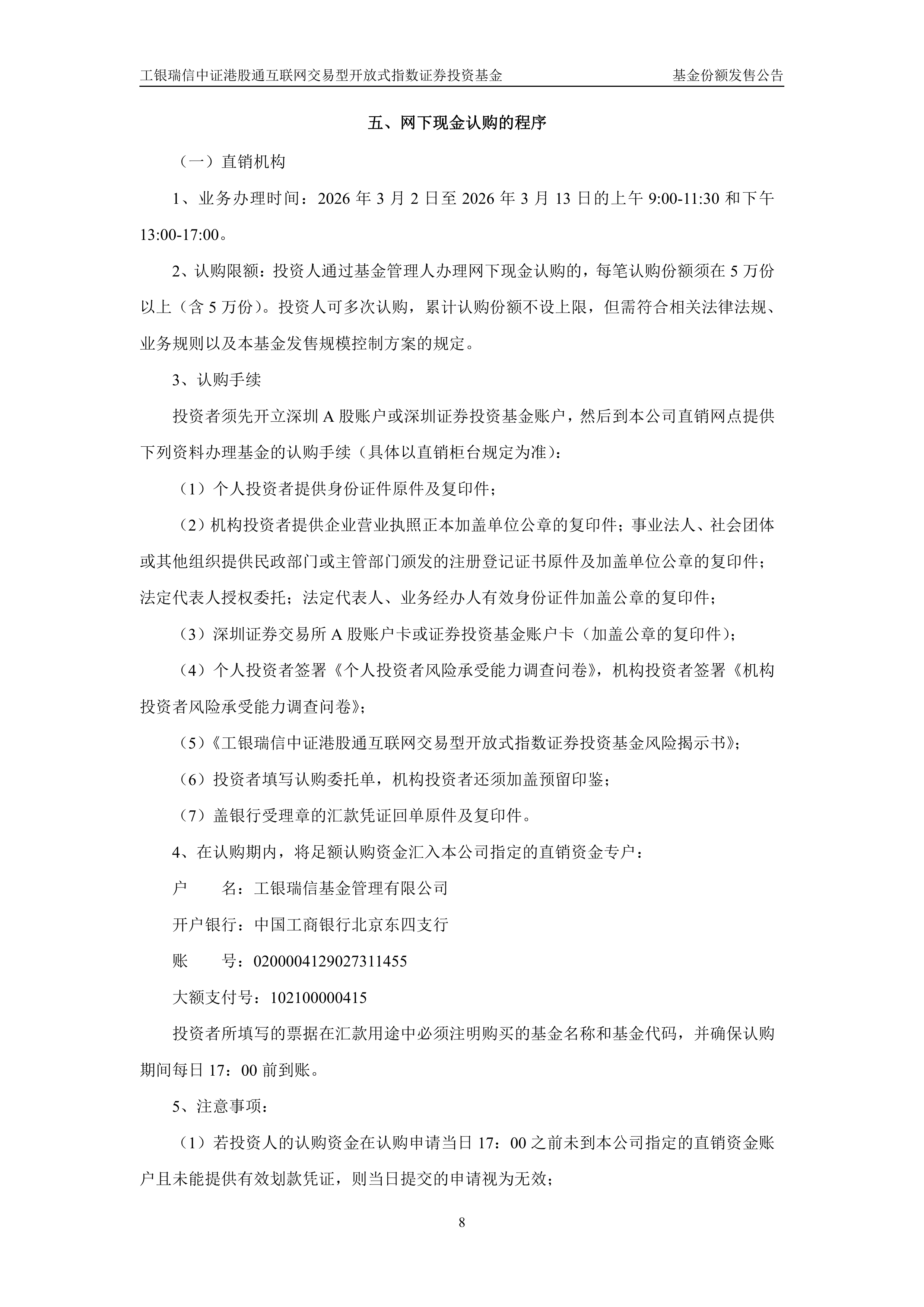 国家超算互联网单用户免费词元额度升至3000万,聚焦同类产品最低费率档的港股通互联网ETF华夏(520910)布局机会