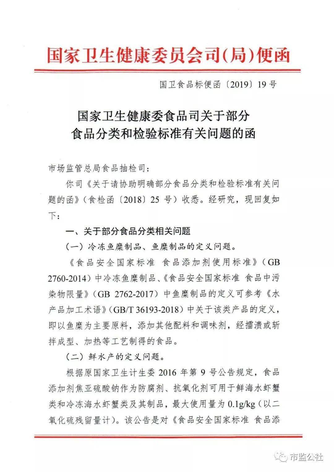 市场监管总局就《网络销售重点工业产品清单（2026年版）（征求意见稿）》 公开征求意见