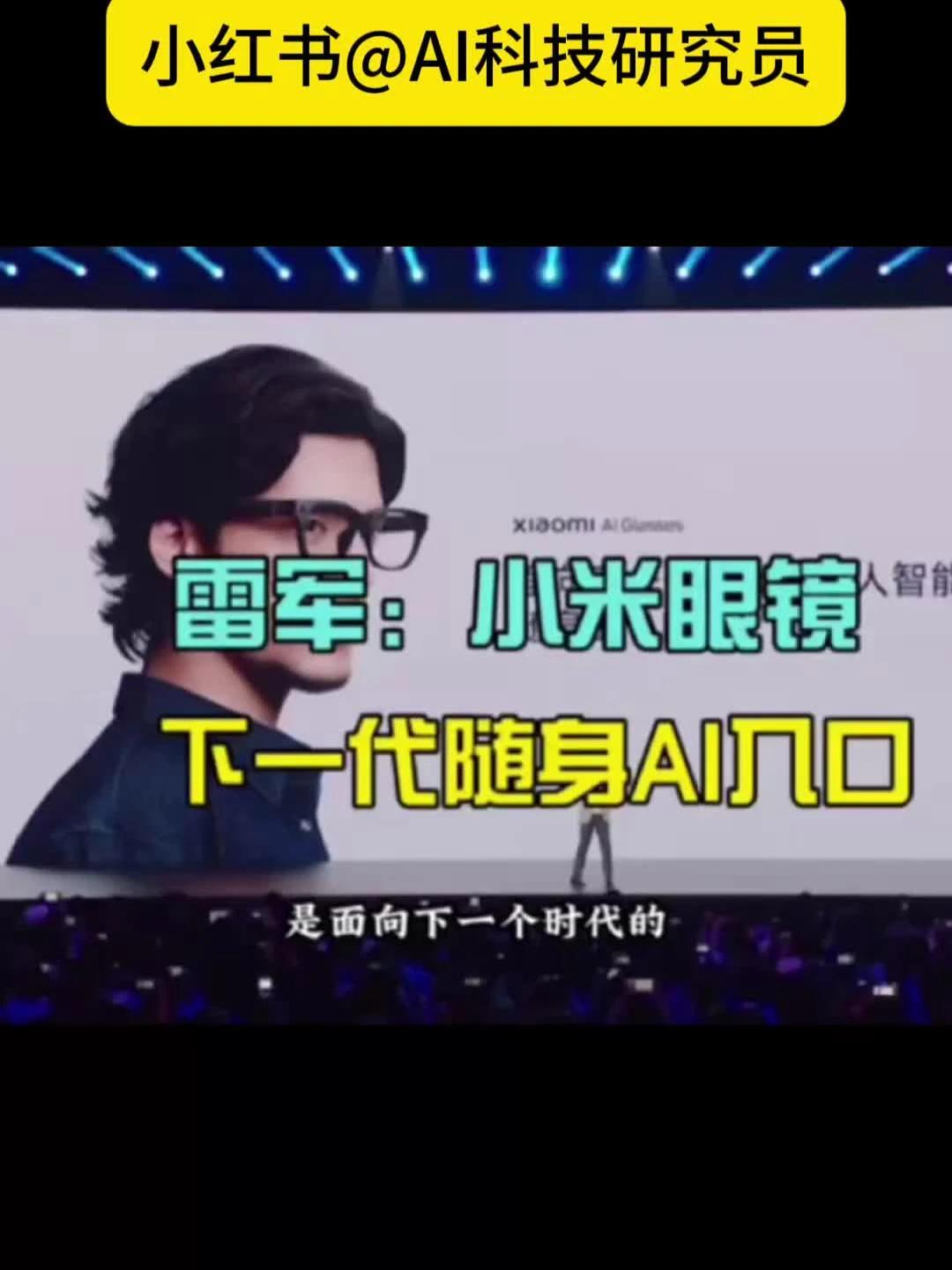 雷军介绍小米机器人团队在灵巧手领域的新进展