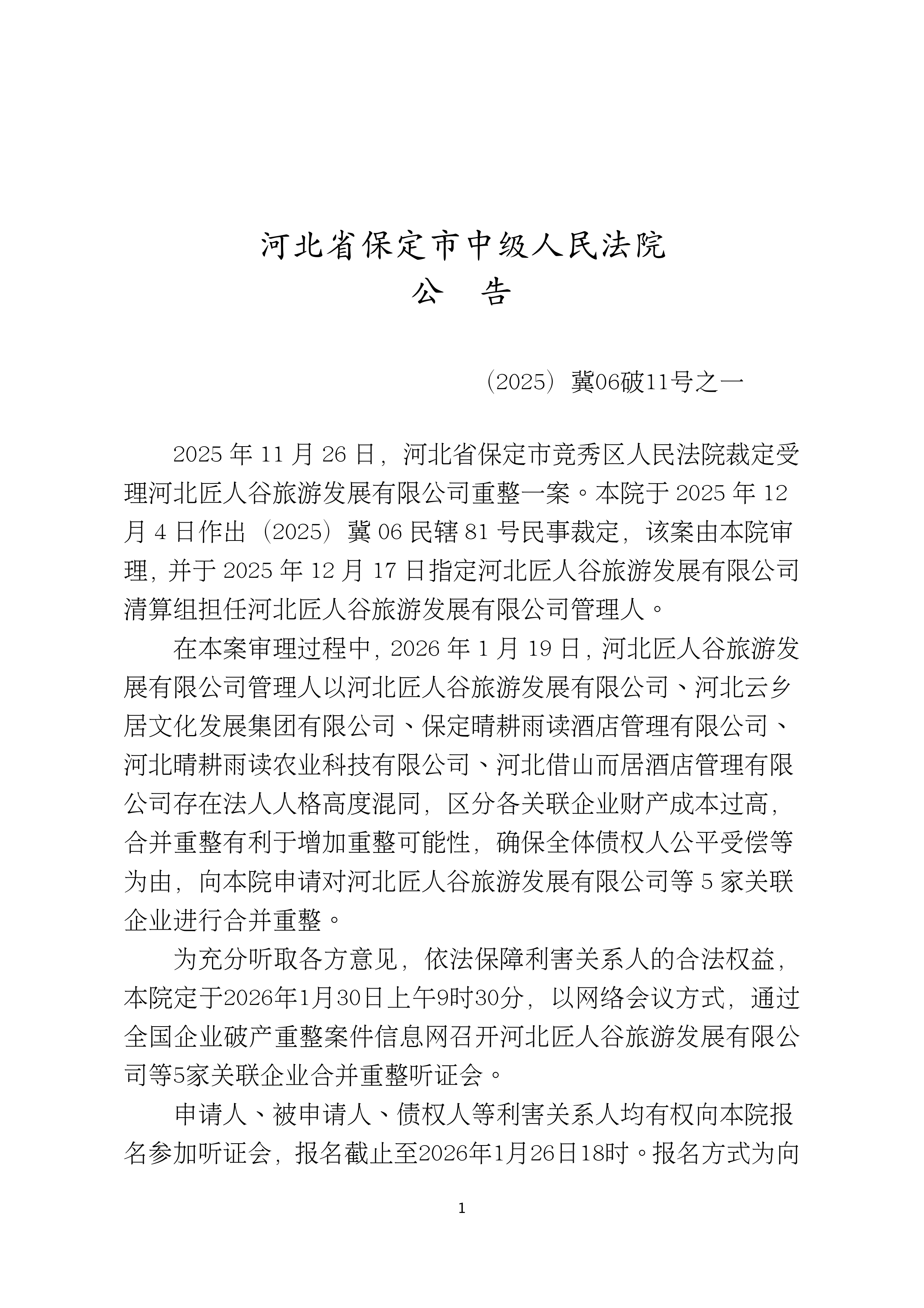 证监会发声,事关中长期资金入市