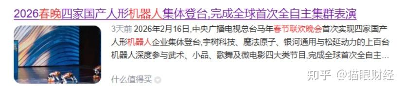 6G将让机器人“更丝滑” 张平院士:通感一体重塑具身智能