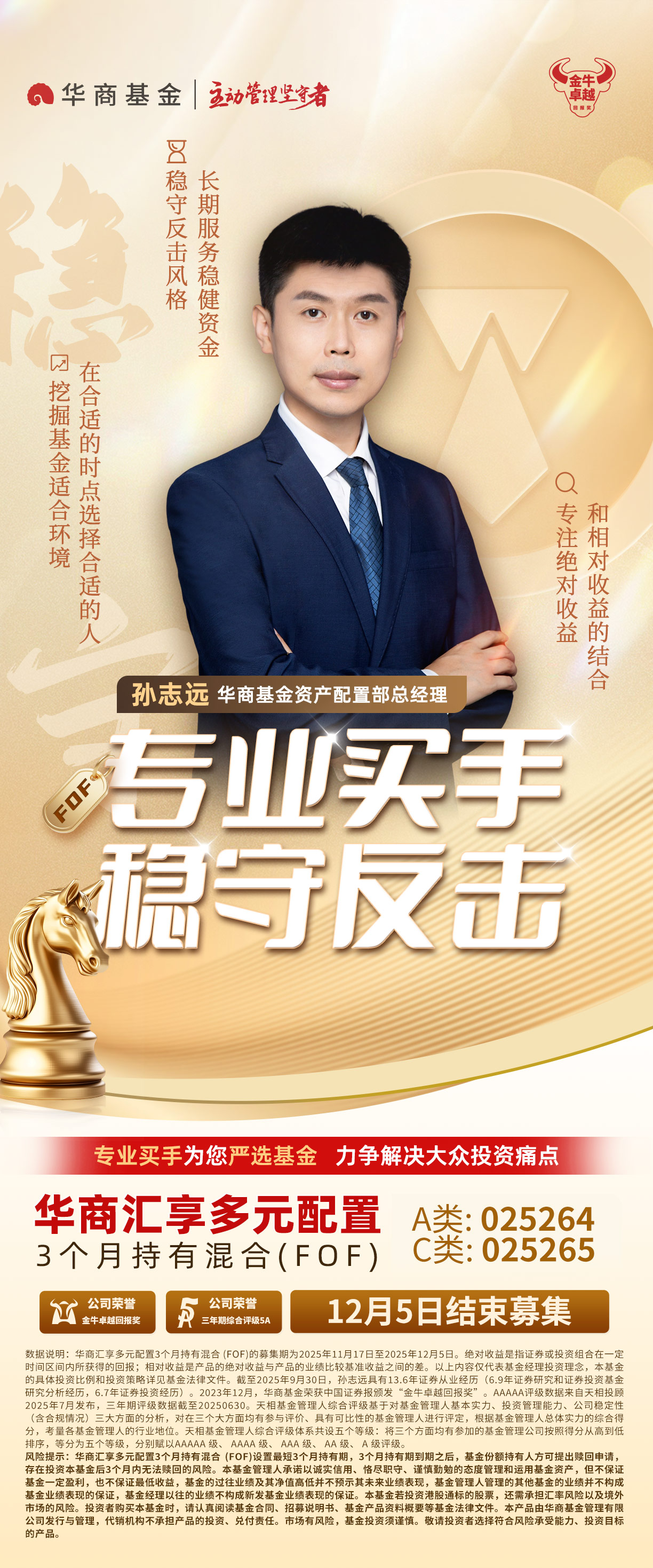 私募仓位攀至年内最高 主观策略强势回归