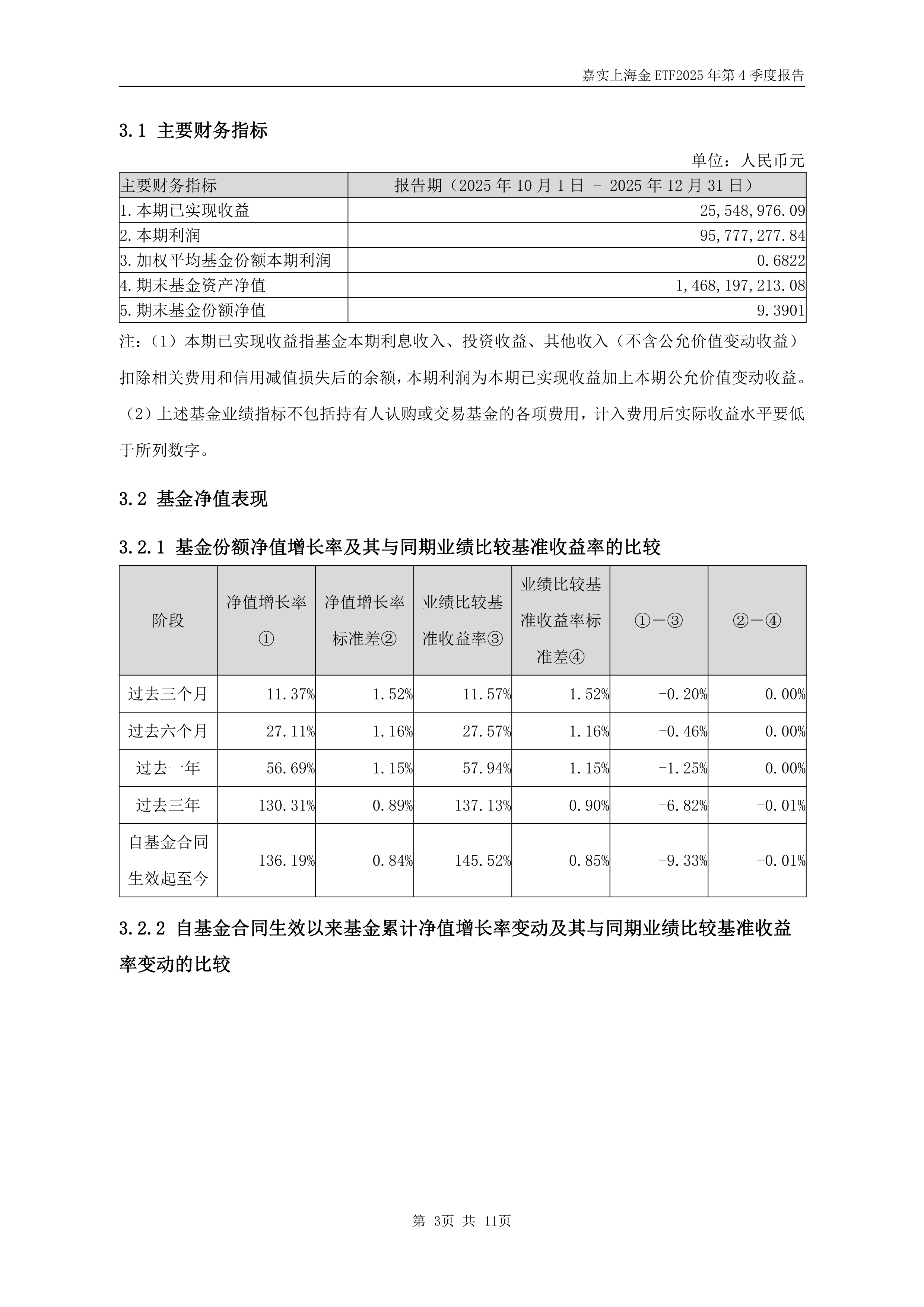 中国证券业协会：150家证券公司2025年度实现营业收入5411.71亿元