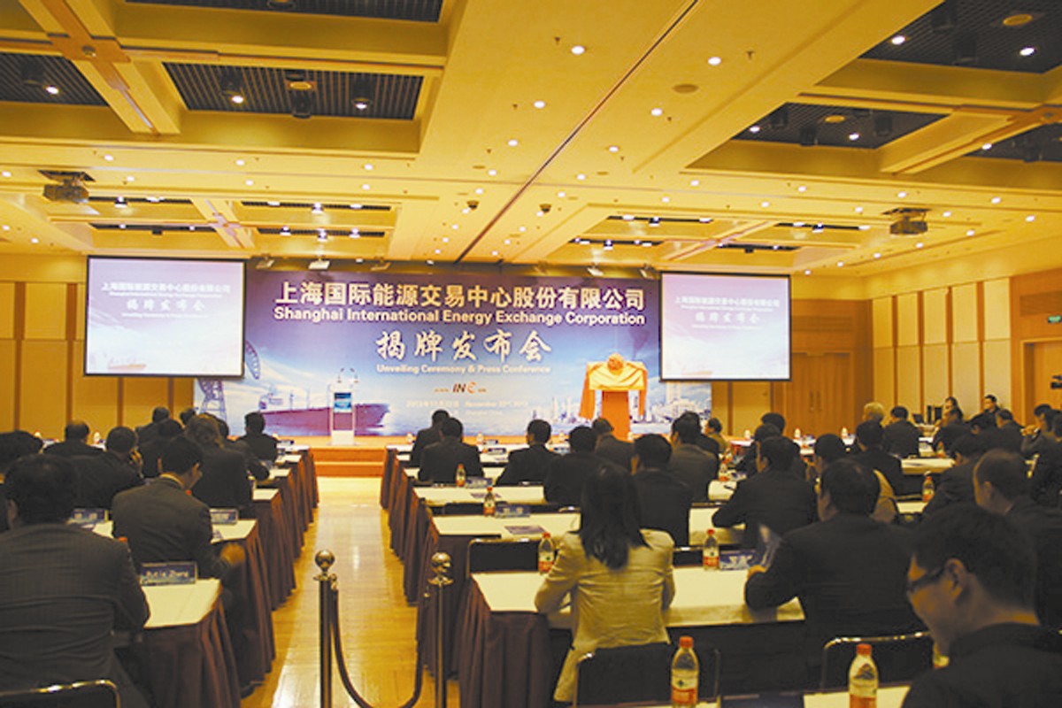 上海国际能源交易中心:做好进一步扩大合格境外投资者参与商品期货、期权合约交易范围有关事项