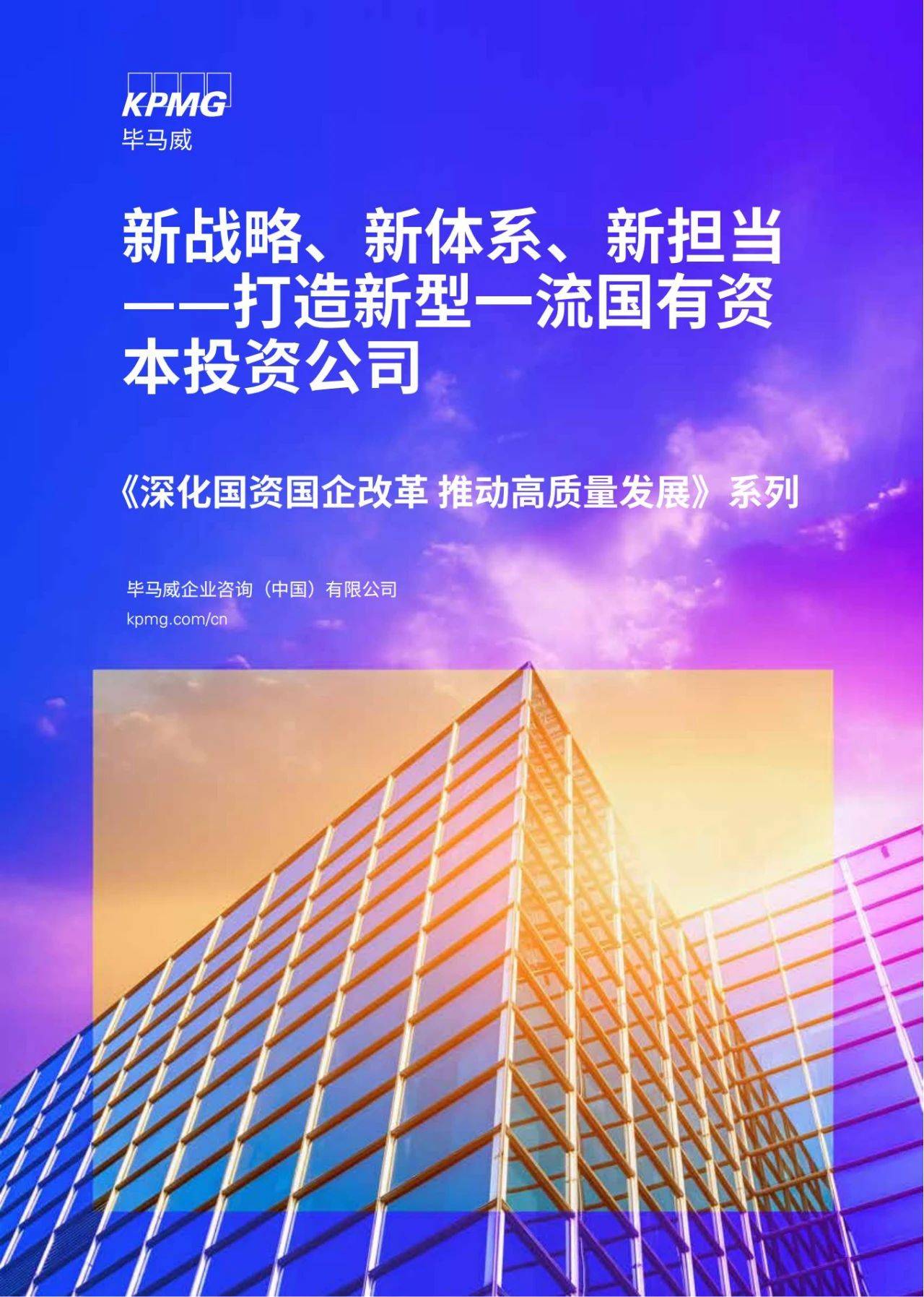 国新资本签署两份战略合作 锚定健康中国与金融服务实体经济