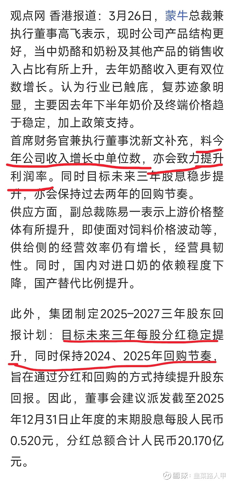 中航成飞：公司将年报披露时间调整为2026年4月29日