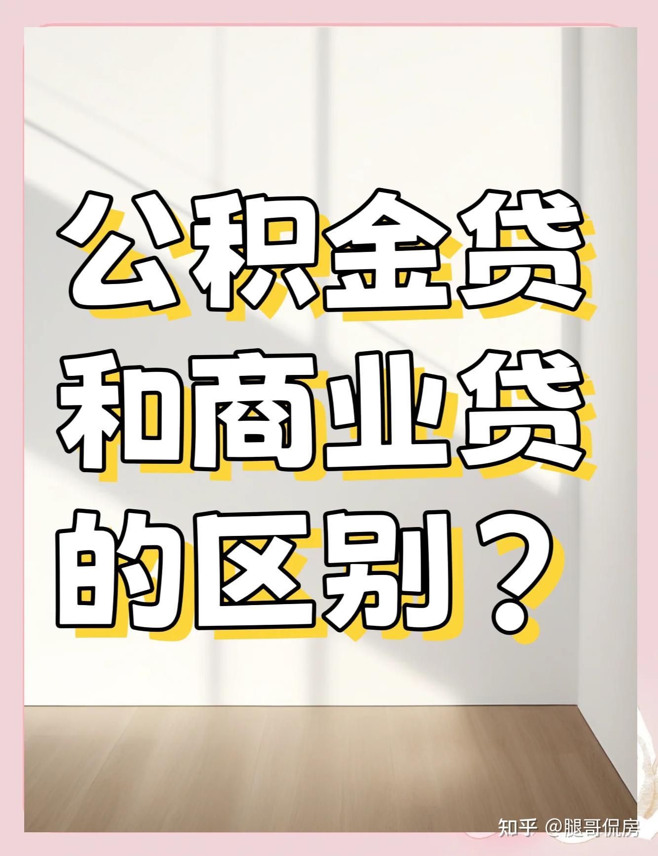 大幅提升贷款额度 多城继续调整公积金政策