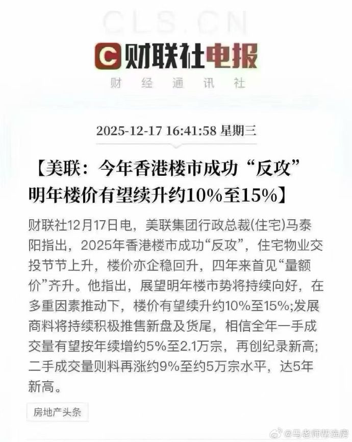 机构称港股已走出低位估值修复阶段,正式迈入牛市中后段,聚焦港股板块布局机遇