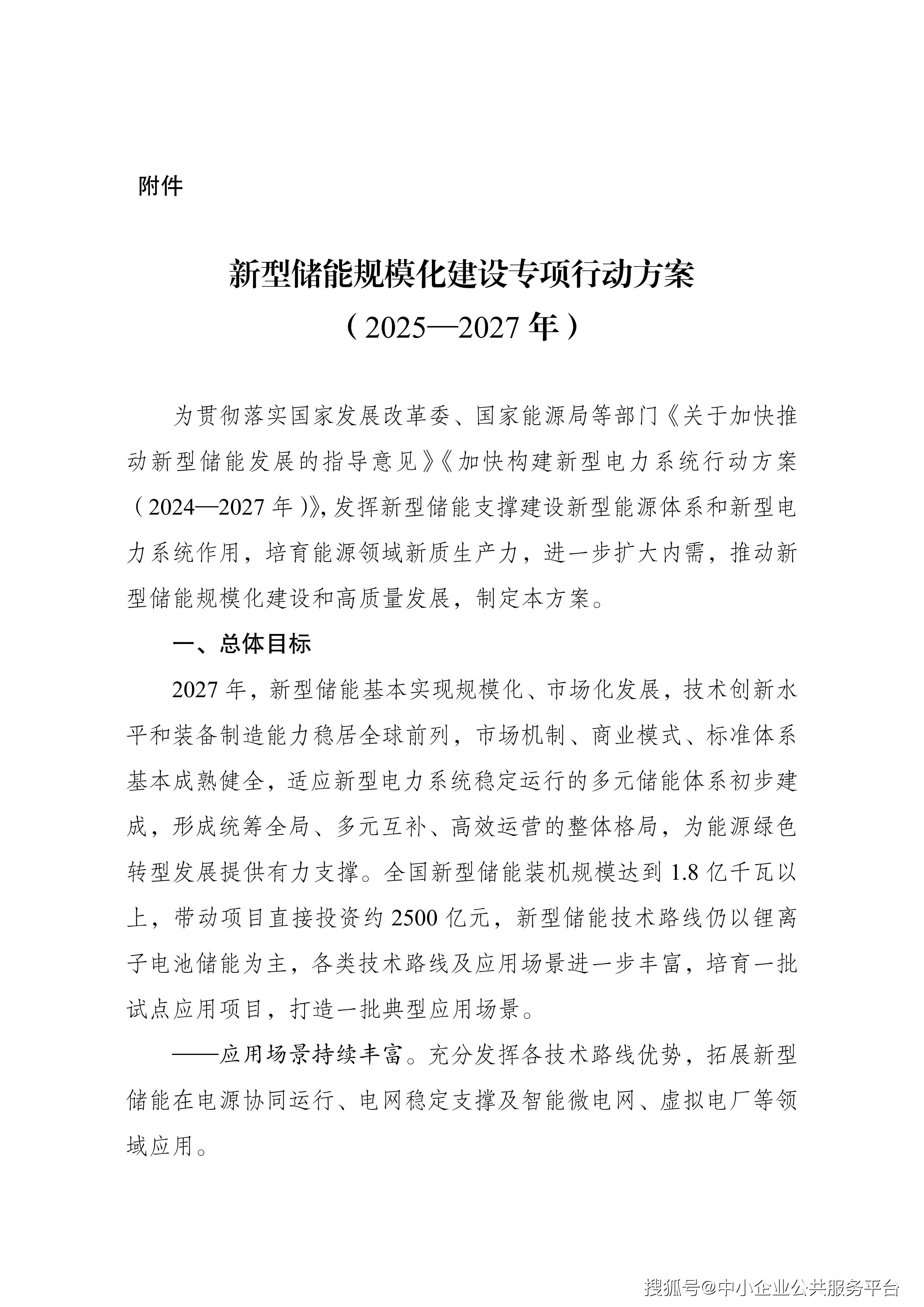 【独家】多省份将加快氢能规模化发展 福建拟推动氢能在多领域应用试点