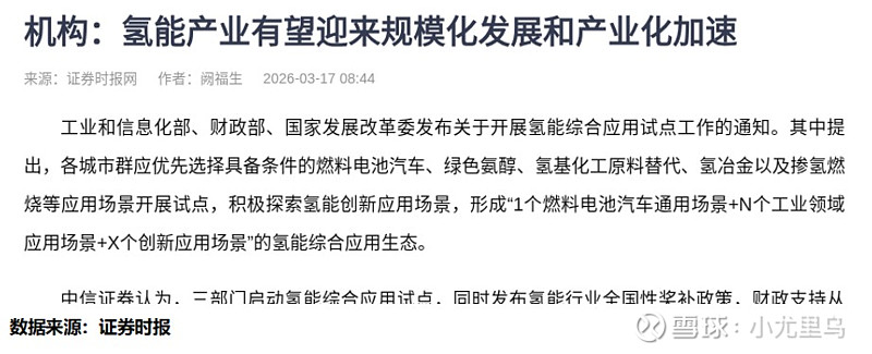 【独家】多省份将加快氢能规模化发展 福建拟推动氢能在多领域应用试点