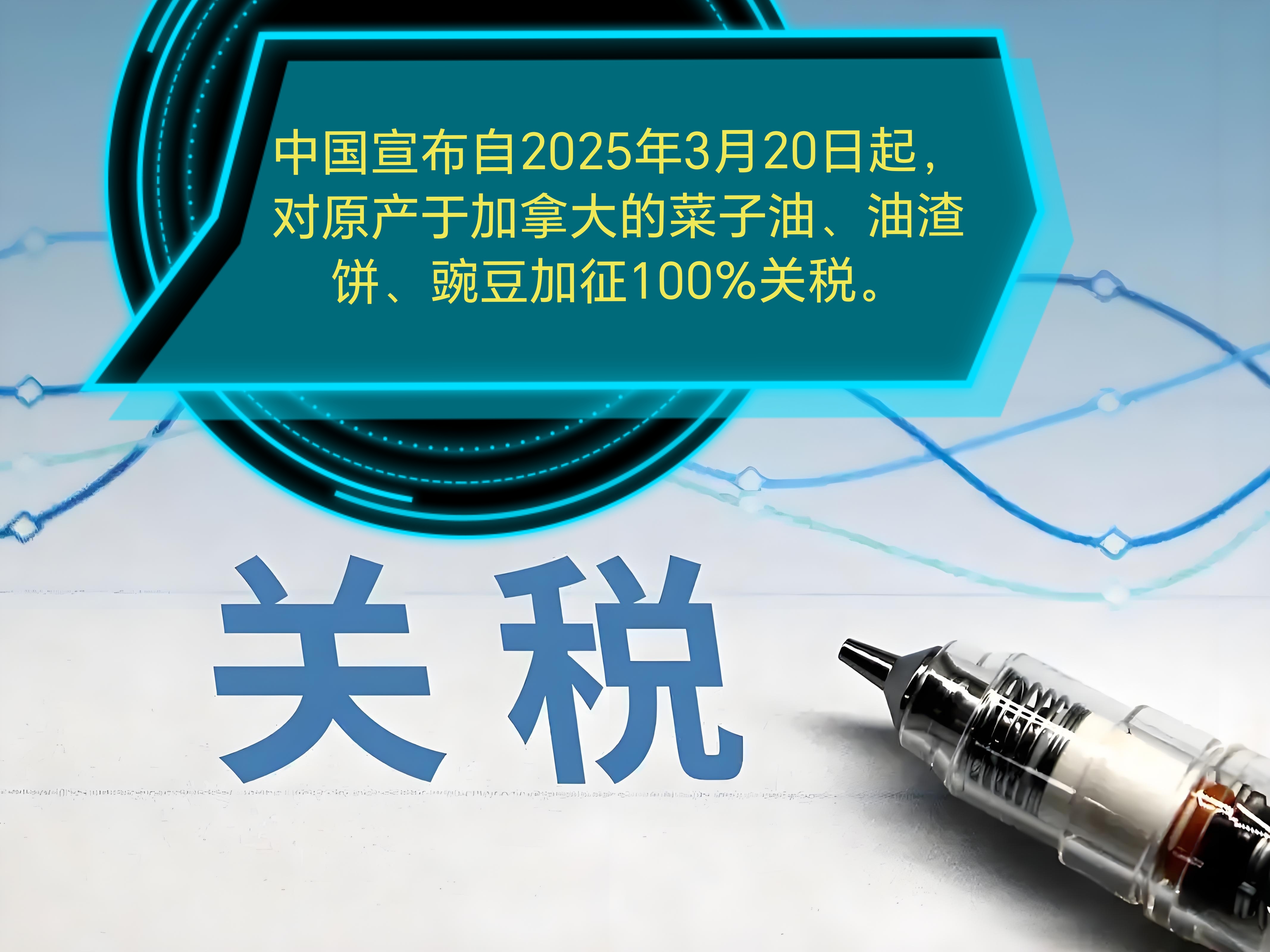 今日看点｜光伏等产品增值税出口退税取消