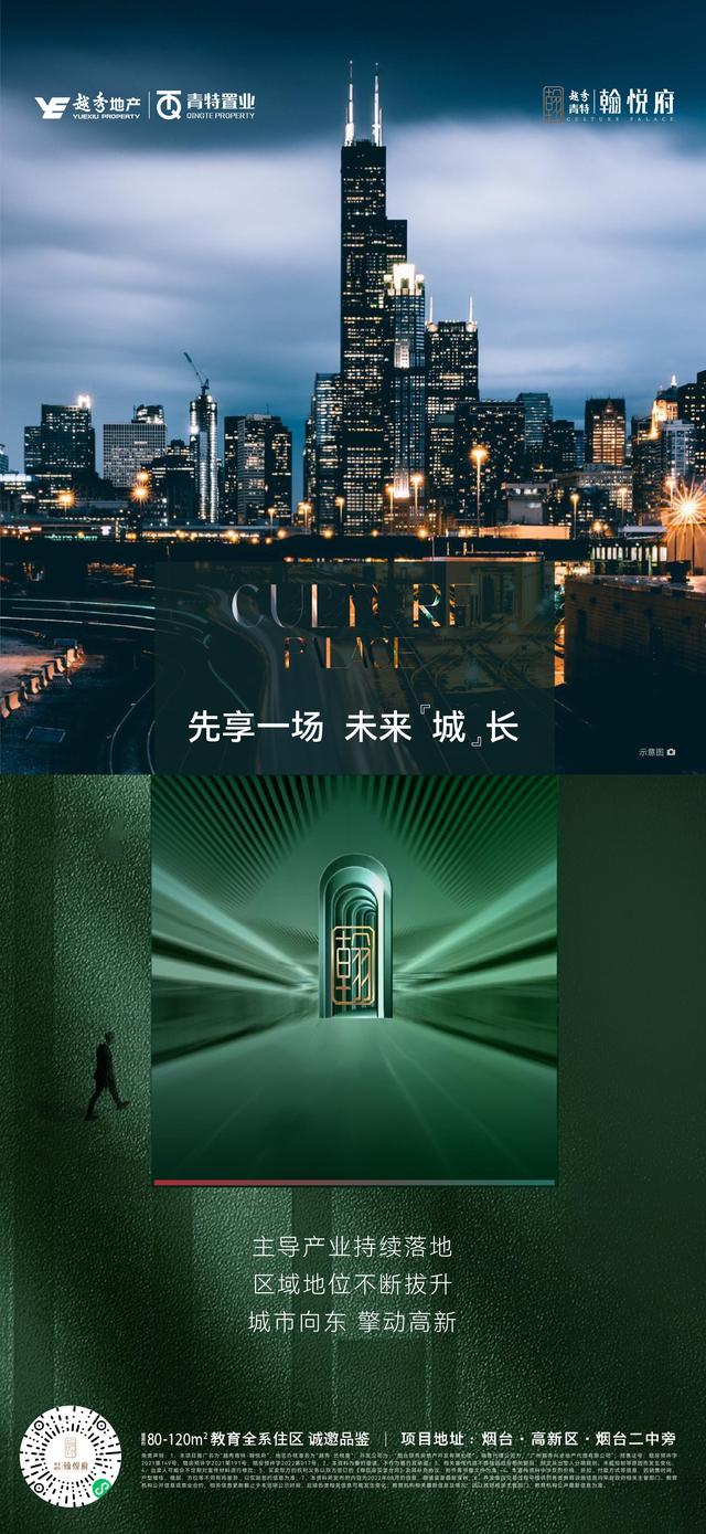 越秀地产发布2025年业绩:税后利润17.8亿元 经营性业务持续发力