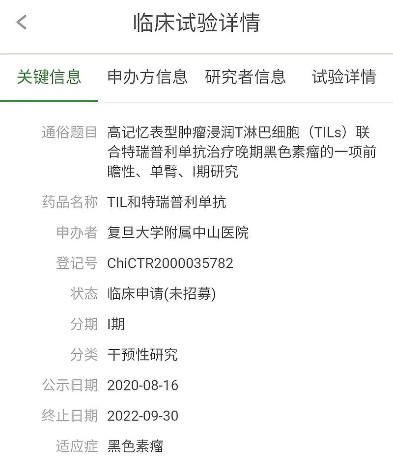 荣昌生物:公司获得药物临床试验批准通知书