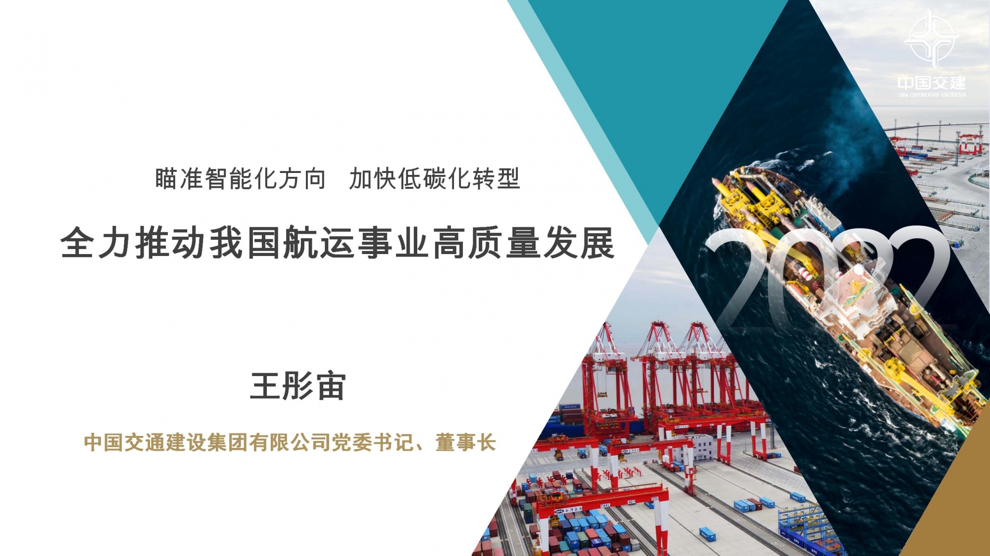 让北斗星光照亮中国经济高质量发展每一条道路――专访中国工程院院士、武汉大学教授、国家卫星定位系统工程技术研究中心主任刘经南